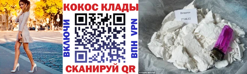 Купить закладку Cocaine  Бошки Шишки  Меф  АМФЕТАМИН  ГАШ  A PVP  Нестеров