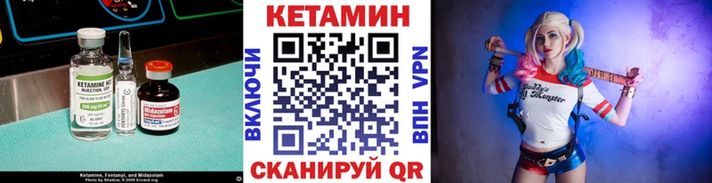 Кетамин VHQ  Купить  Нестеров 