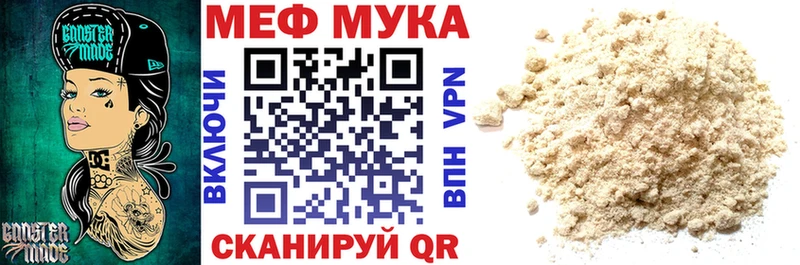 Меф мяу мяу  Нестеров 